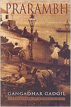 Prarambh_